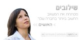 דרושים בשילובים מיון והשמה